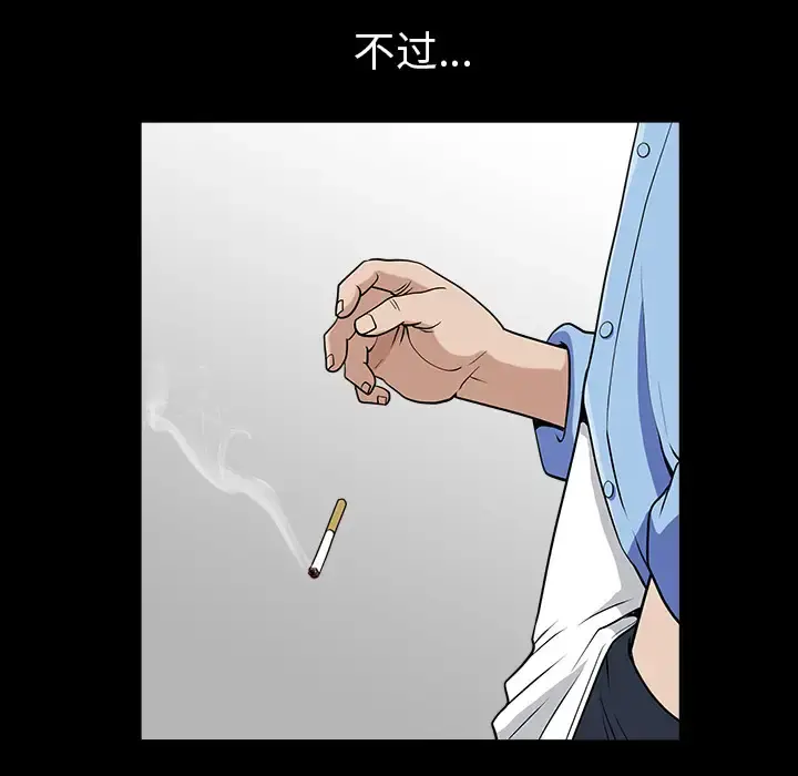 邻居 - 第24话 - page 87