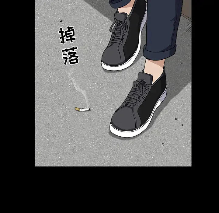 邻居 - 第24话 - page 89