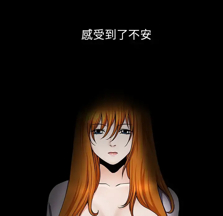 邻居 - 第24话 - page 94