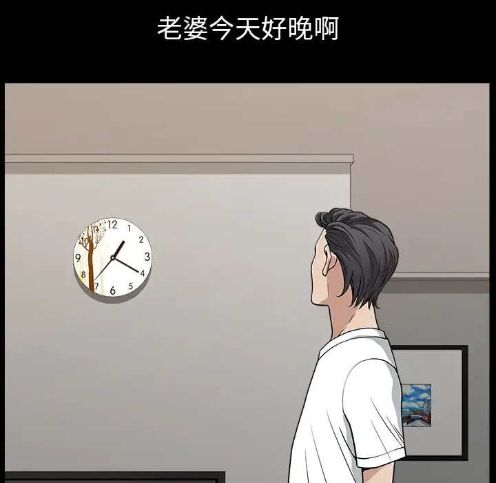 邻居 - 第24话 - page 98
