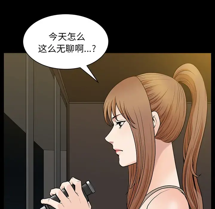 邻居 - 第24话 - page 113