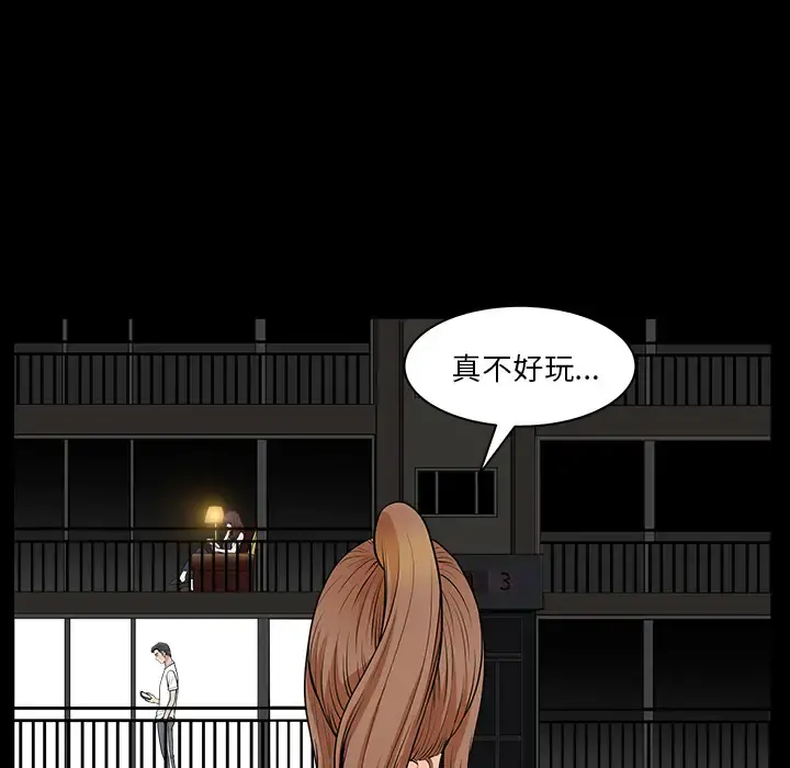 邻居 - 第24话 - page 115