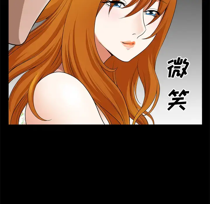 邻居 - 第6话 - page 34