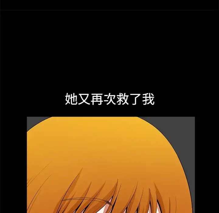 邻居 - 第6话 - page 35