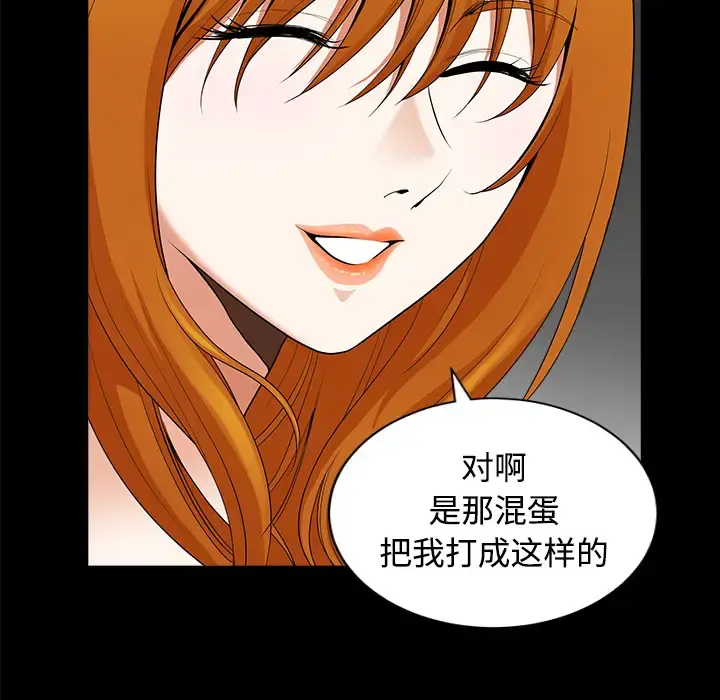 邻居 - 第6话 - page 36