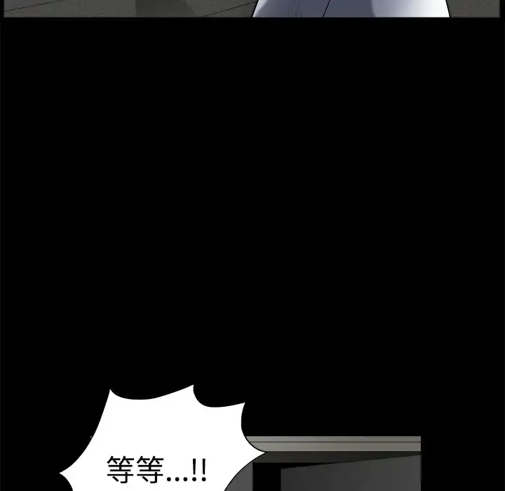 邻居 - 第6话 - page 53
