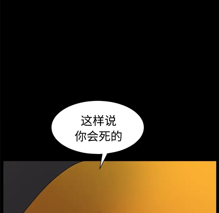 邻居 - 第6话 - page 60