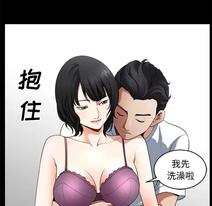 邻居 - 第6话 - page 82