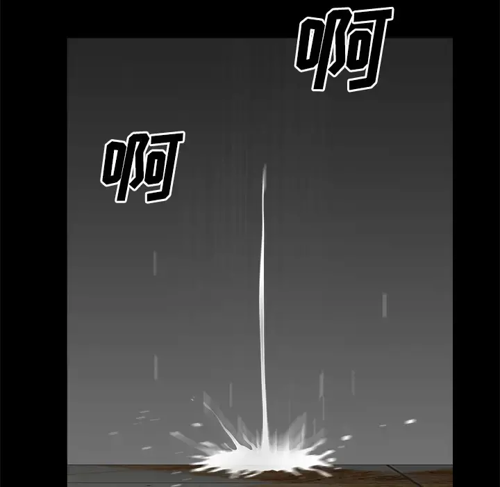 邻居 - 第6话 - page 96