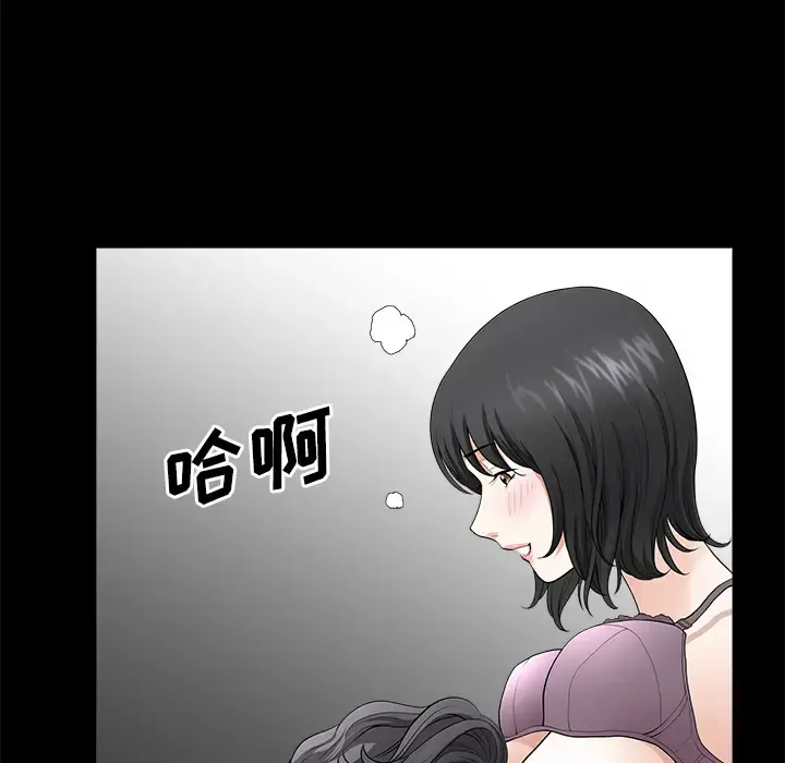 邻居 - 第6话 - page 100