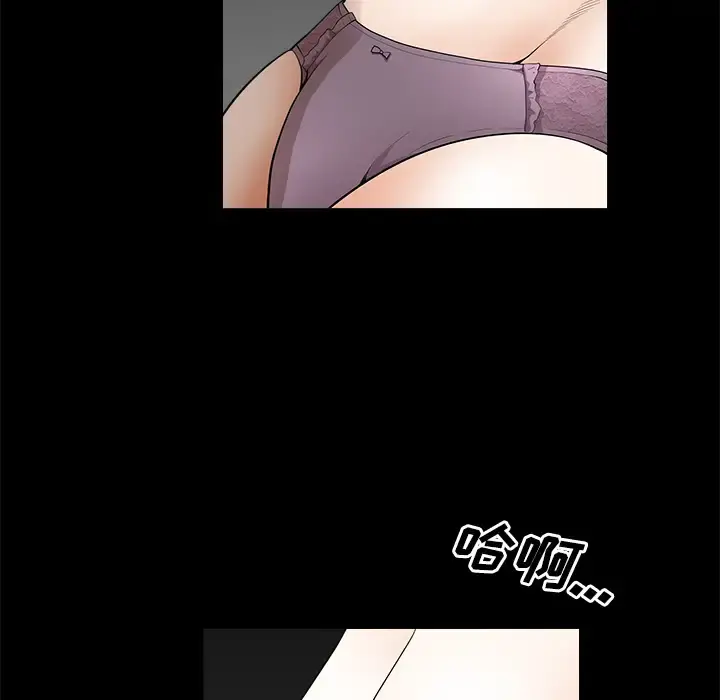 邻居 - 第6话 - page 103