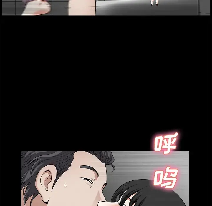 邻居 - 第6话 - page 117