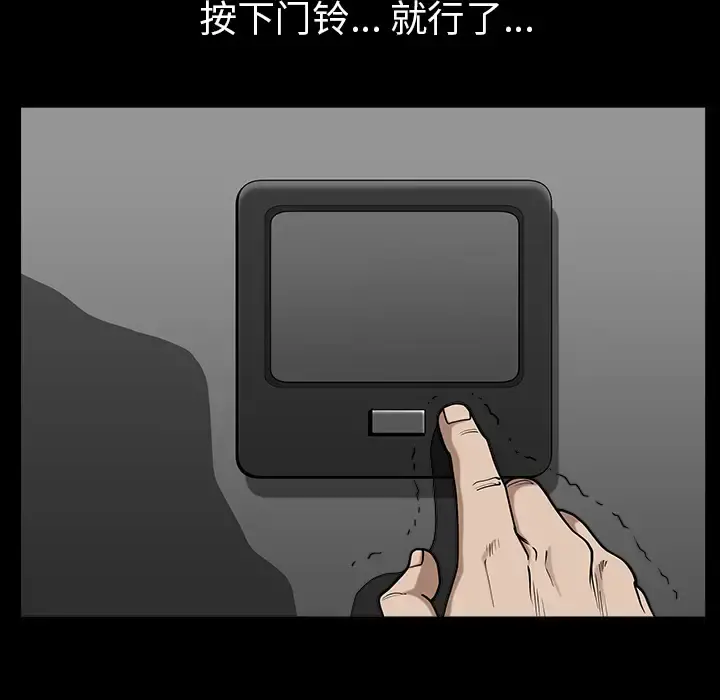 邻居 - 第35话 - page 33