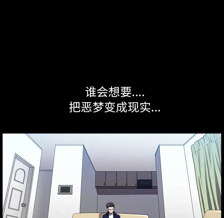邻居 - 第35话 - page 40