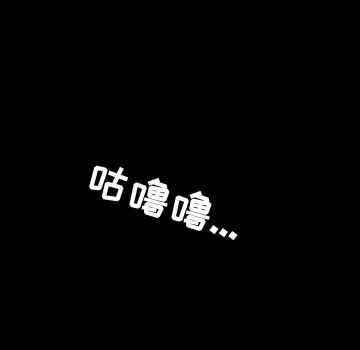 邻居 - 第35话 - page 46