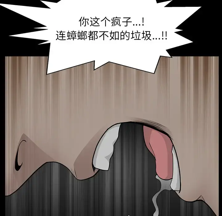 邻居 - 第35话 - page 50