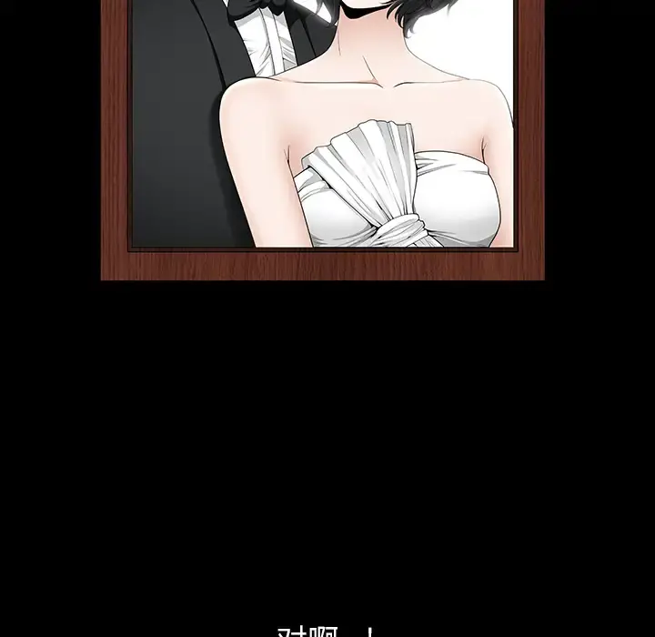 邻居 - 第35话 - page 57