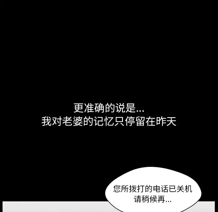 邻居 - 第35话 - page 59