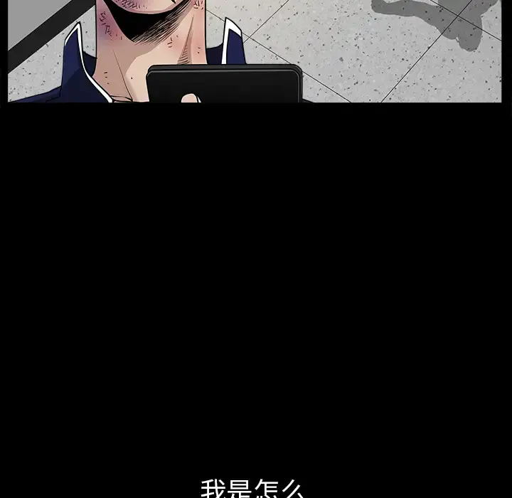 邻居 - 第35话 - page 65