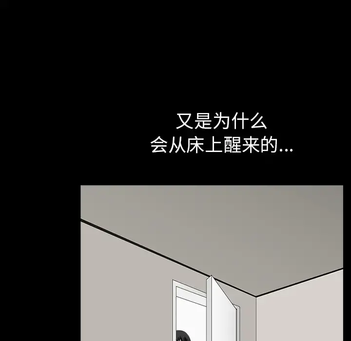 邻居 - 第35话 - page 68