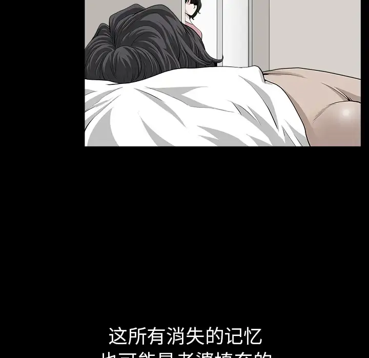 邻居 - 第35话 - page 69