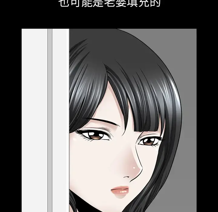 邻居 - 第35话 - page 70