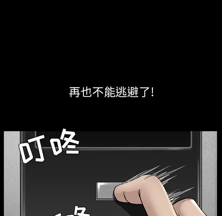 邻居 - 第35话 - page 72