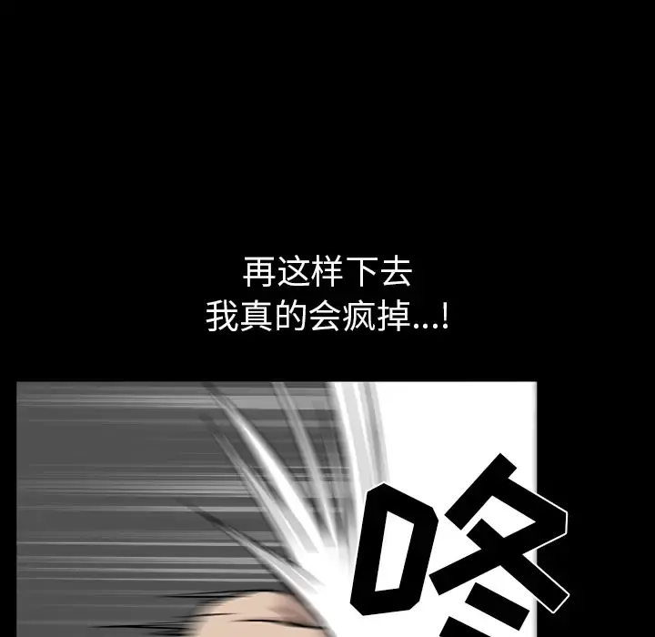 邻居 - 第35话 - page 82