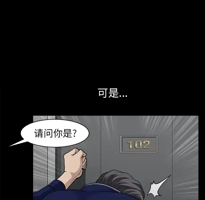 邻居 - 第35话 - page 84