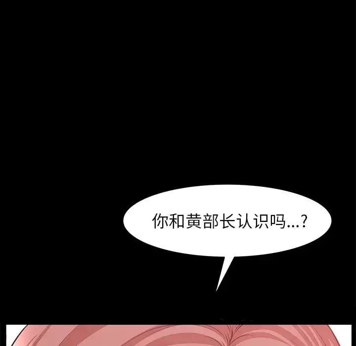 邻居 - 第35话 - page 99