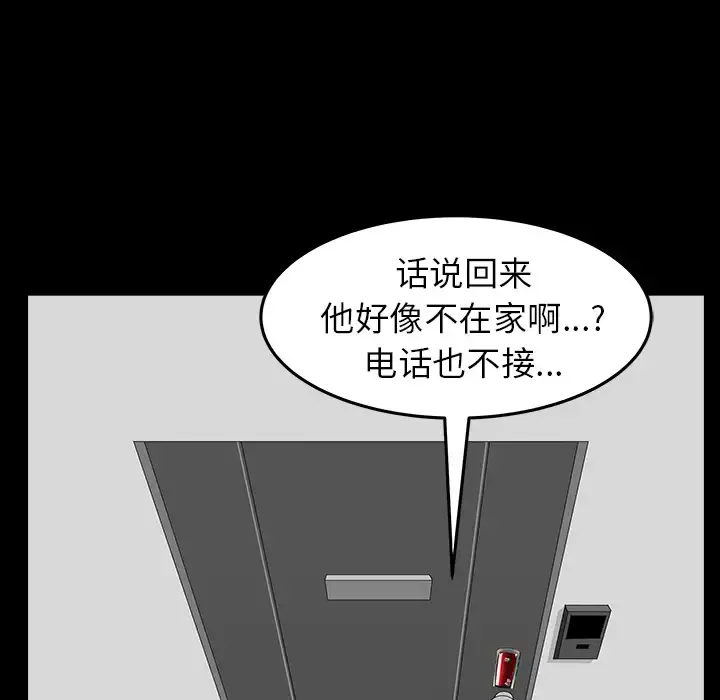 邻居 - 第35话 - page 110