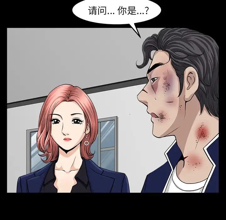 邻居 - 第35话 - page 113