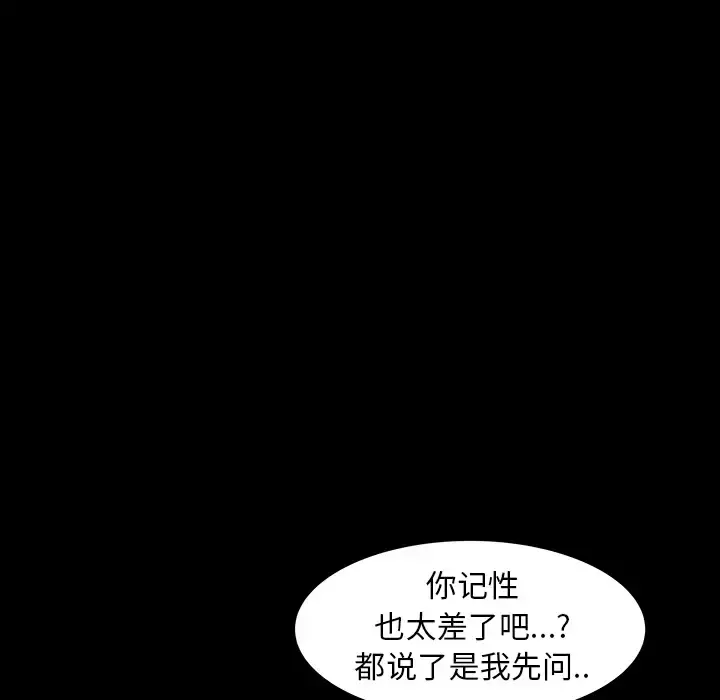 邻居 - 第35话 - page 114