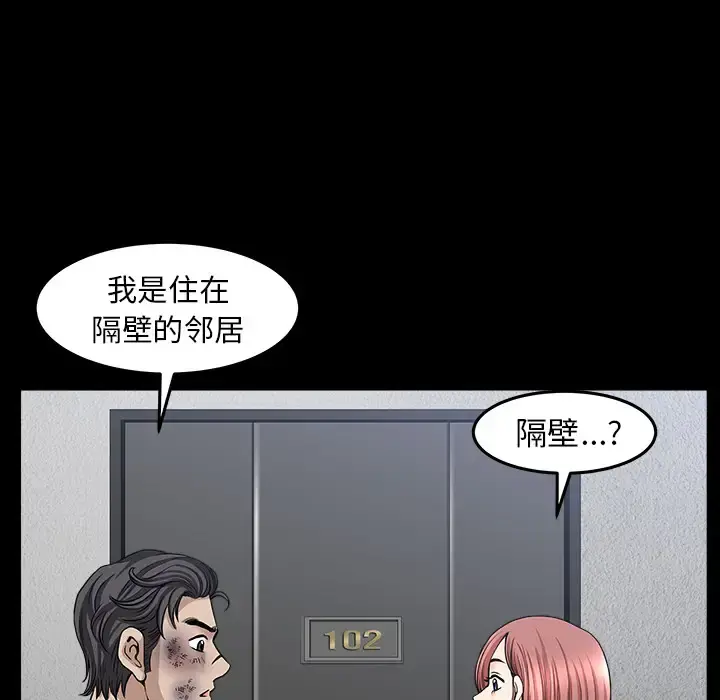 邻居 - 第35话 - page 116