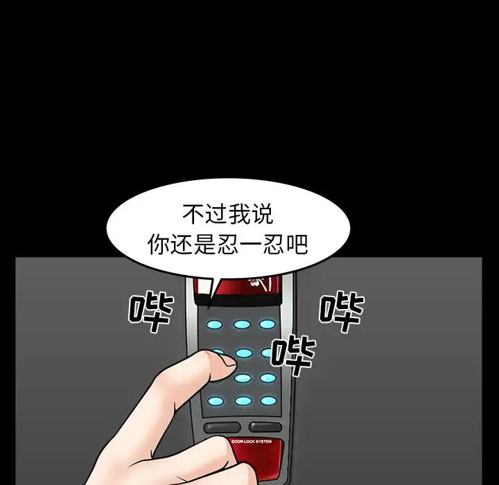 邻居 - 第35话 - page 120