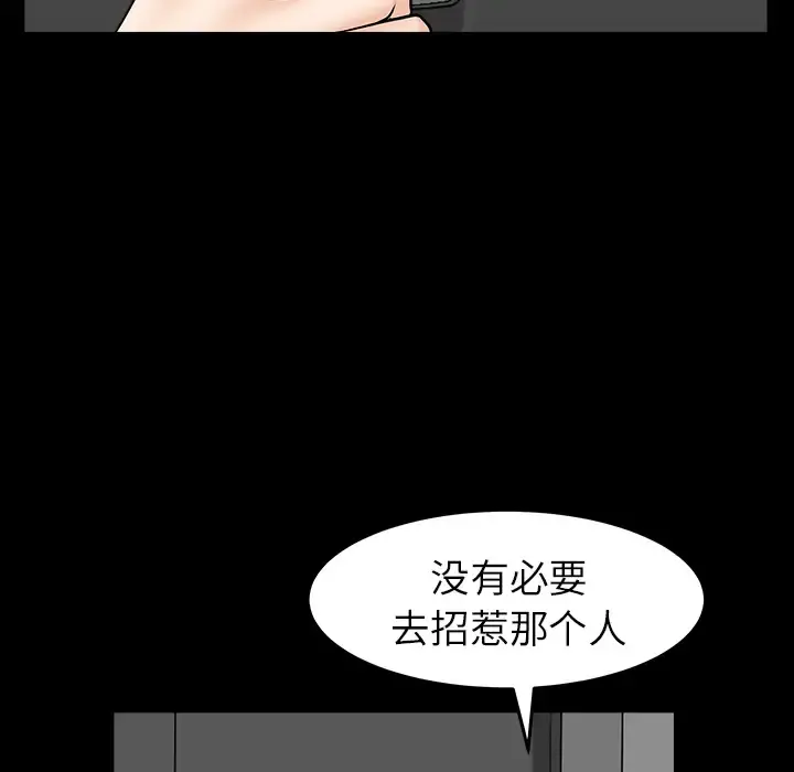 邻居 - 第35话 - page 121