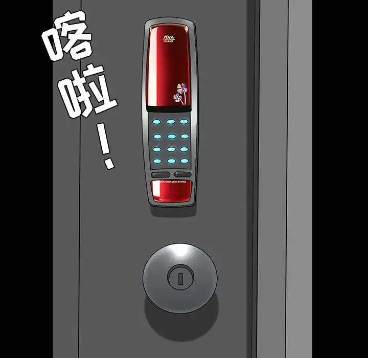 邻居 - 第35话 - page 122