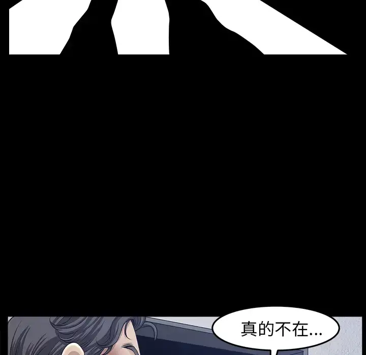 邻居 - 第35话 - page 127