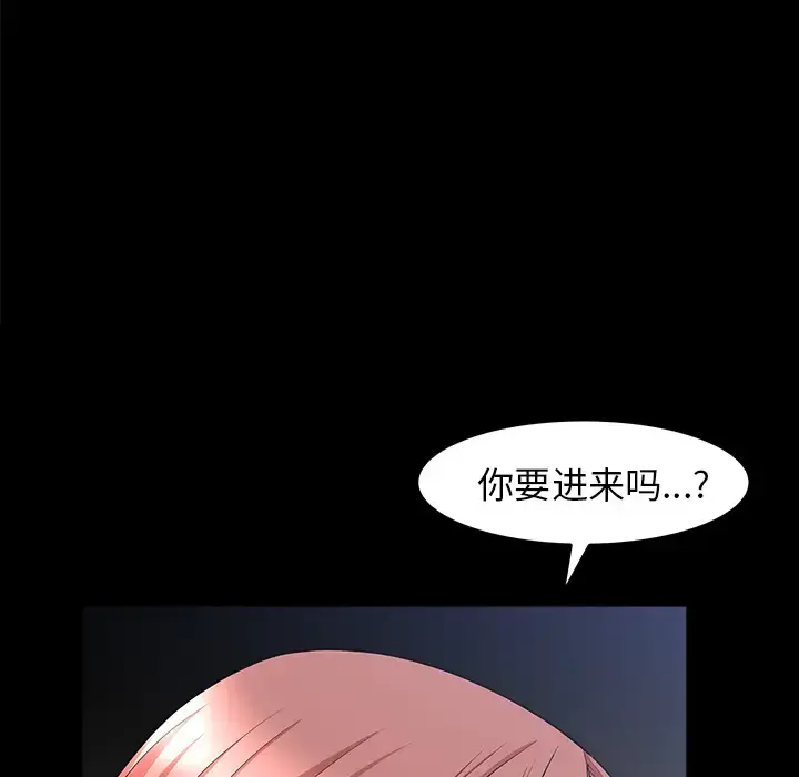 邻居 - 第35话 - page 129
