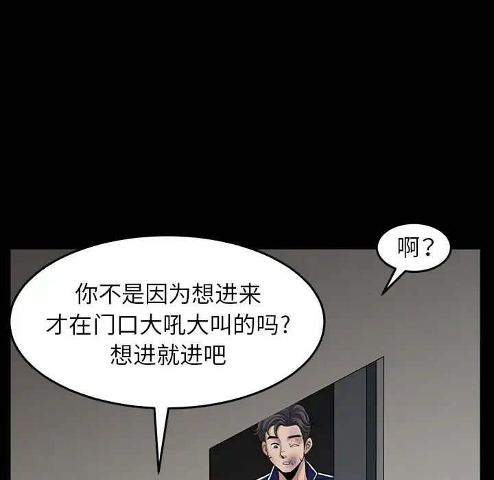 邻居 - 第35话 - page 131