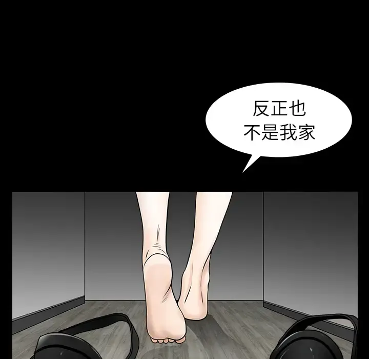 邻居 - 第35话 - page 134