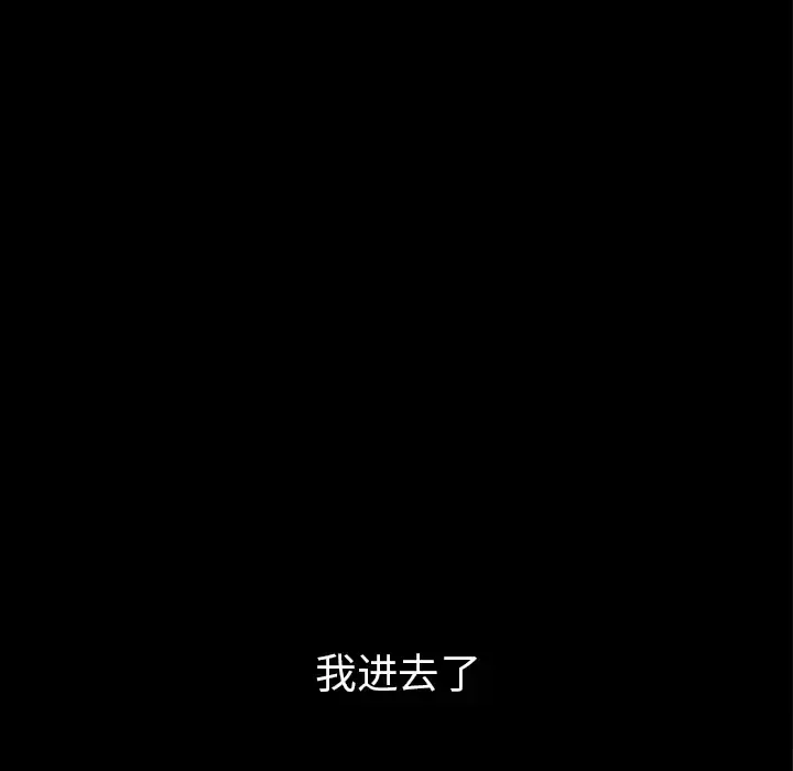 邻居 - 第35话 - page 137
