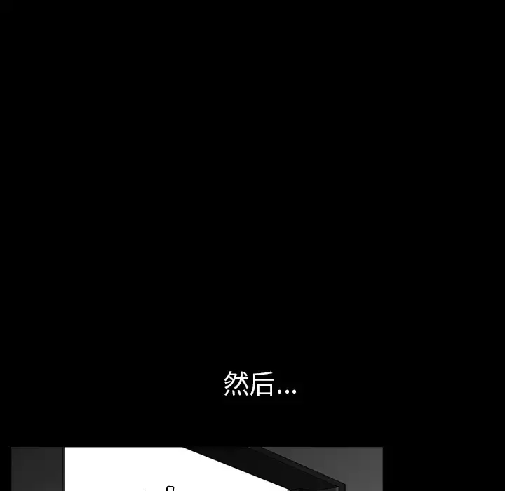 邻居 - 第35话 - page 143