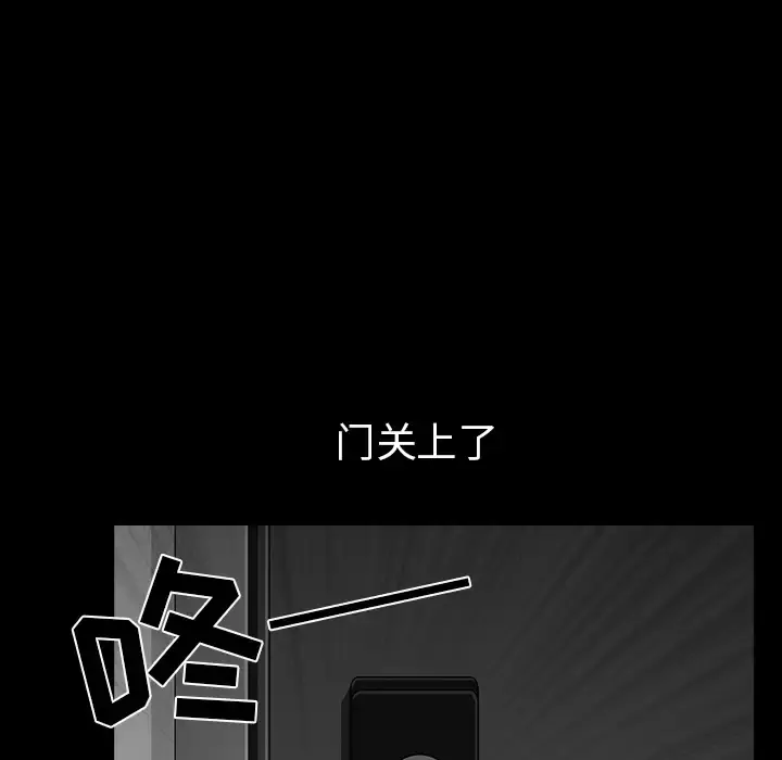 邻居 - 第35话 - page 145