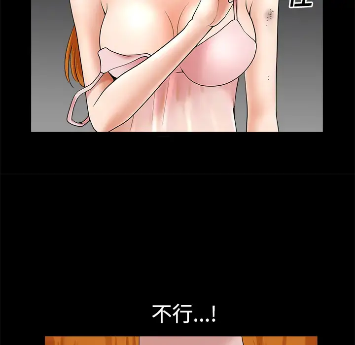 邻居 - 第10话 - page 22