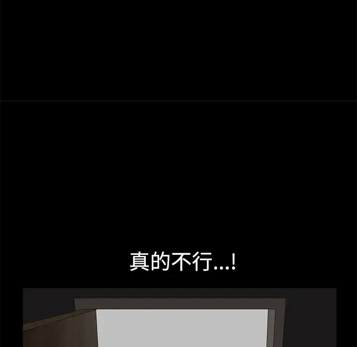 邻居 - 第10话 - page 27
