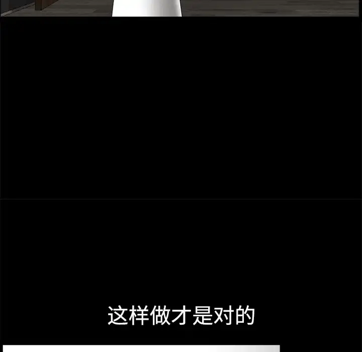 邻居 - 第10话 - page 38