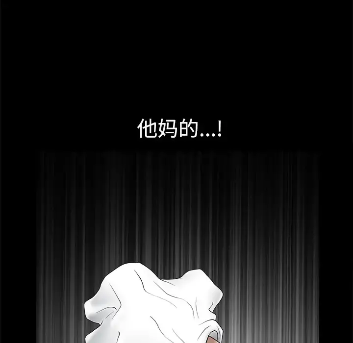 邻居 - 第10话 - page 58