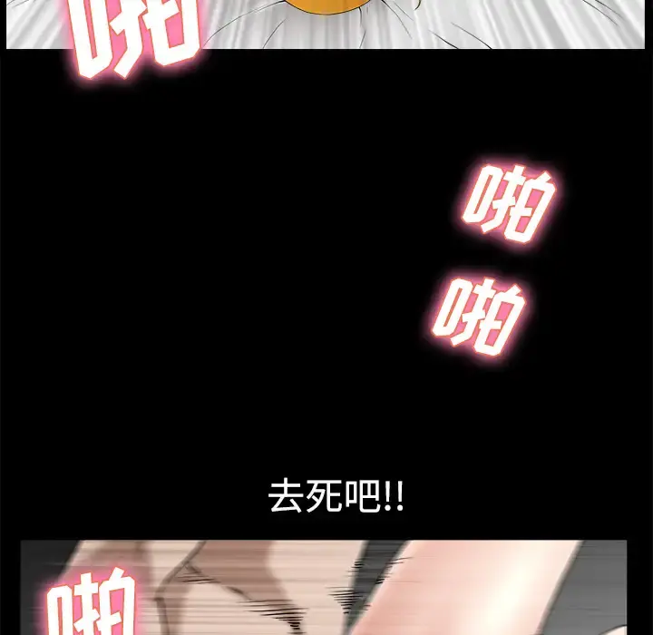 邻居 - 第10话 - page 66