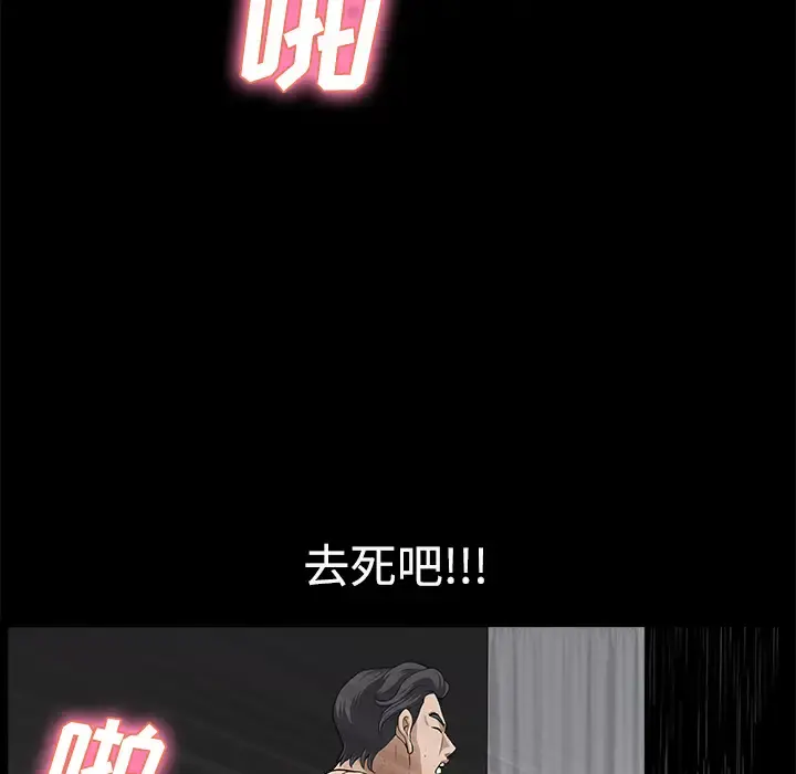邻居 - 第10话 - page 71